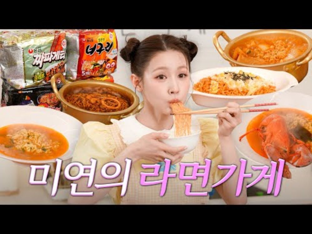 *밤늦게 시청 주의* 라면 4봉 먹방🔥 최현석&윤남노 셰프님에게 내민 도전장?!👩‍🍳ㅣ유퀴즈 불닭볶음면, 짜파게티