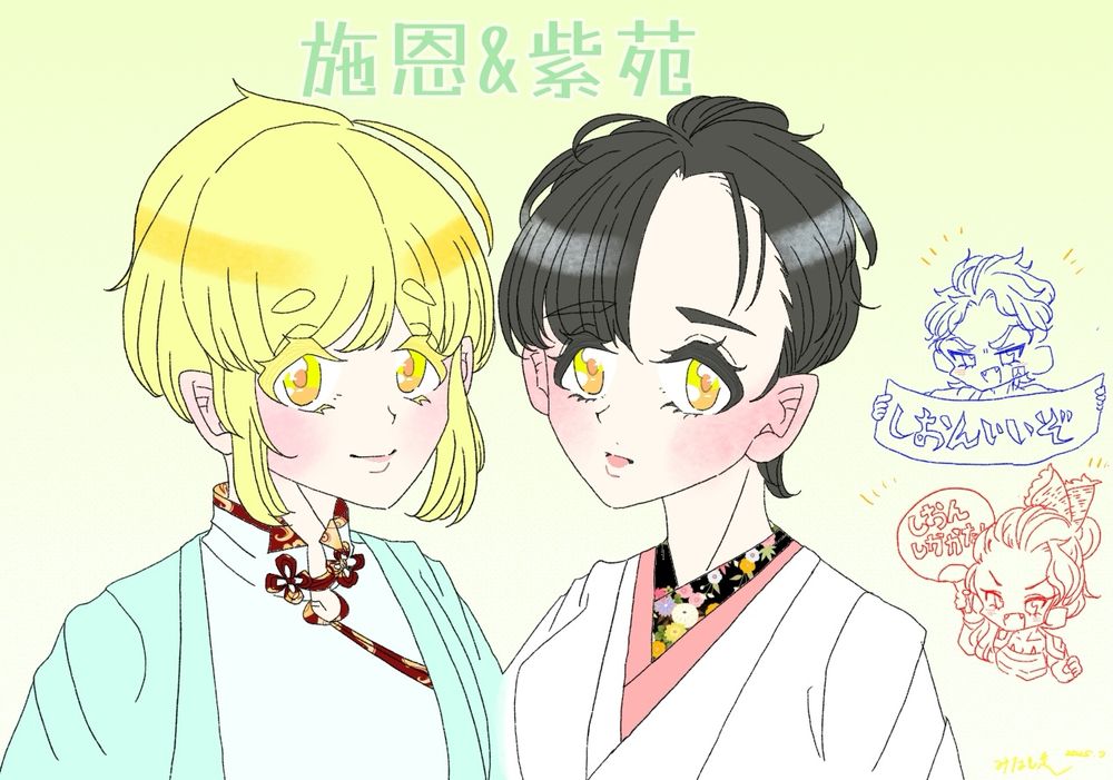 施恩くん(水滸伝・金髪の子)と武松(青)
紫苑ちゃん(傾城水滸伝・黒髪の子)と竹世ネキ(赤)
