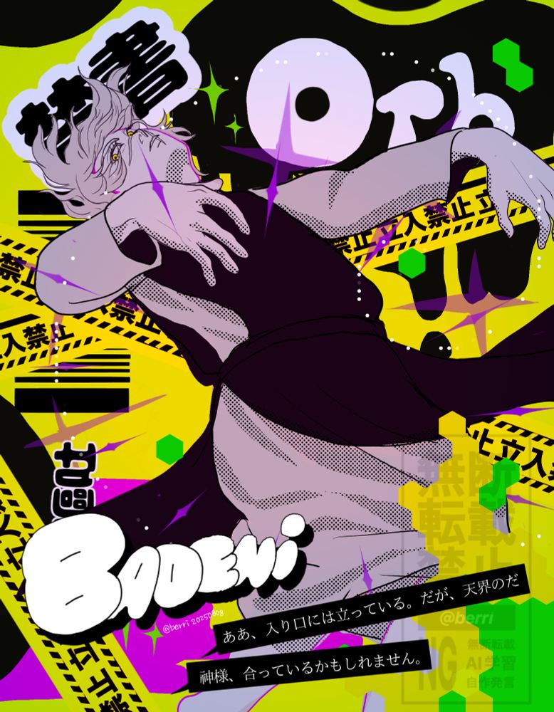 チ。
バデーニ
現パロ