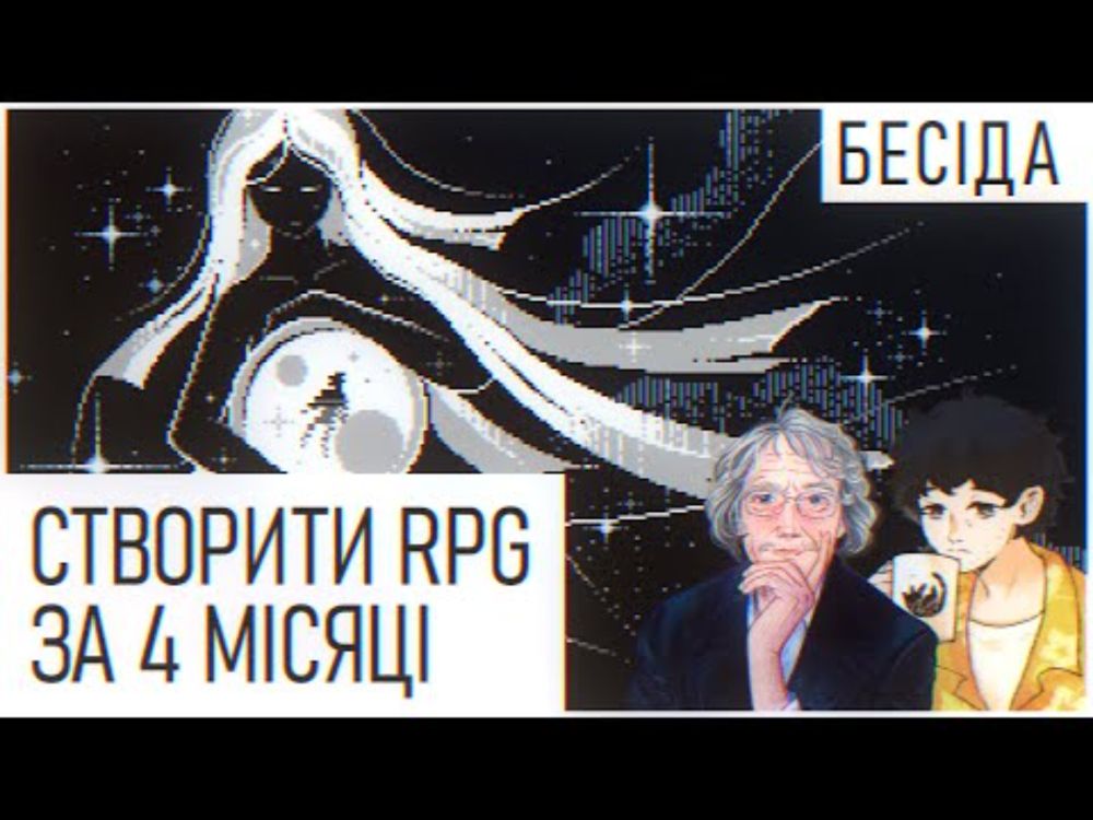 Як створювати RPG | У гостях Romanus Surt — Ringlorn Saga, Dragon Ruins | Геймдев За Кавою