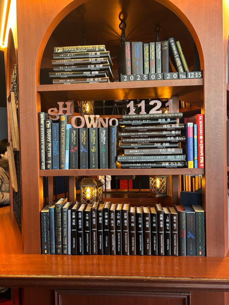 ハリポタの舞台見に行った。この本の背表紙に演者さんの名前書いてあるのオシャレすぎる