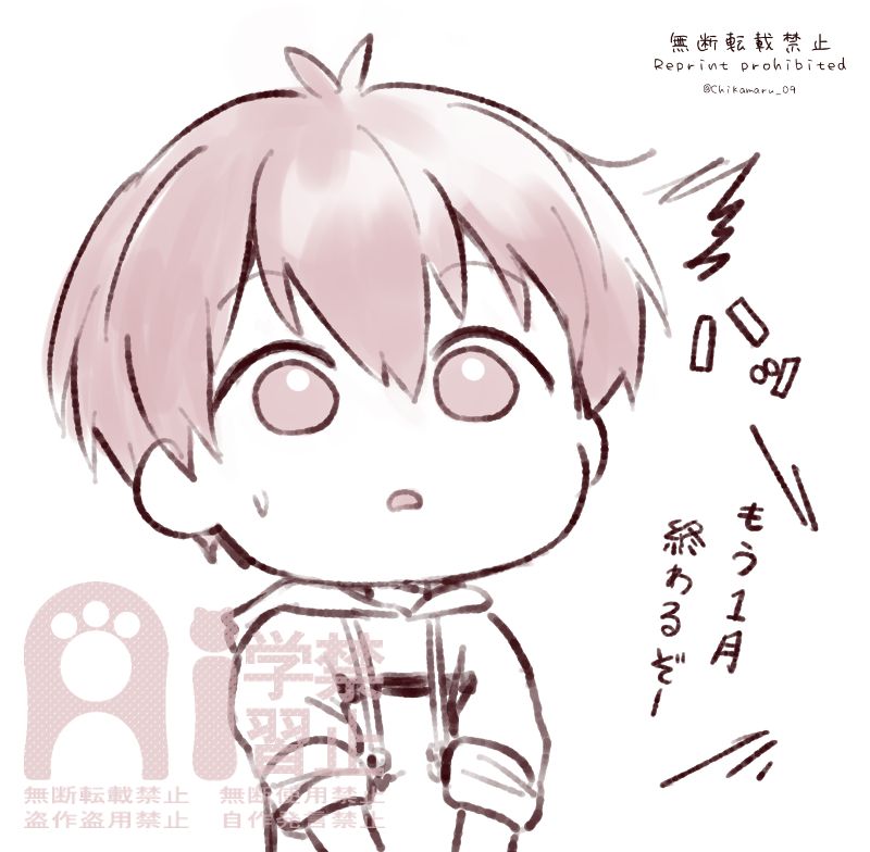 AI学習・転載・アイコン使用禁止
AI learning/reproduction/use of icons prohibited
禁止學習、複製、使用人工智慧插圖。