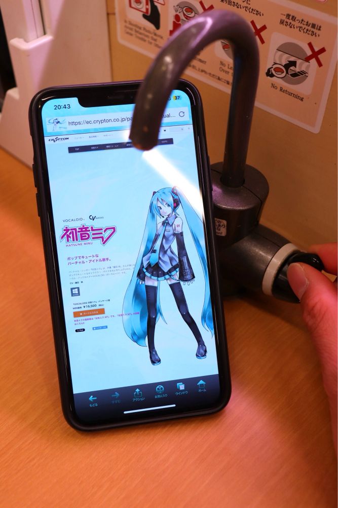 初音ミクさんの公式ホームページに熱湯をかけようとする構図。（ジョーク）

良　い　子　の　皆　ん　な　は　や　め　と　け　。