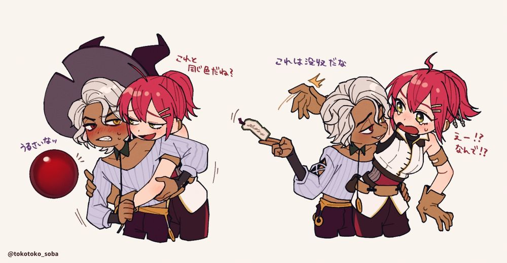 Dialogue on the left

s:It's the same color, huh?
q:shut up!

Dialogue on the right

q:This is confiscation.
s:what!? Why!?
