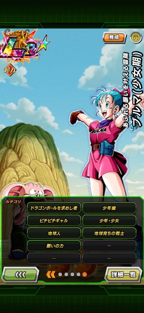 a screenshot of LR STR Bulma (shōjo) at age 16 from the japanese version of DBZ Dokkan Battle showing her categories including shōnen/shōjo.
