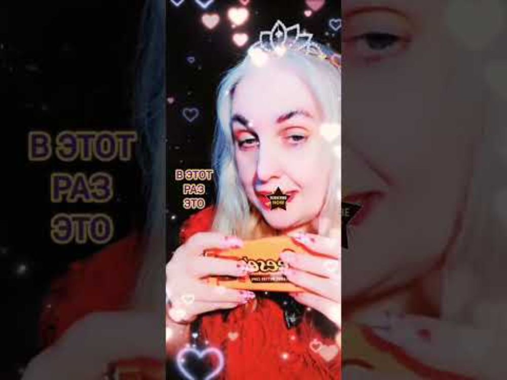 #ASMR #TRYING #CHOCOLATE " #reesespeanutbuttercups  " 🍫 /АСМР ПРОБУЮ ШОКОЛАД '" #reeses "