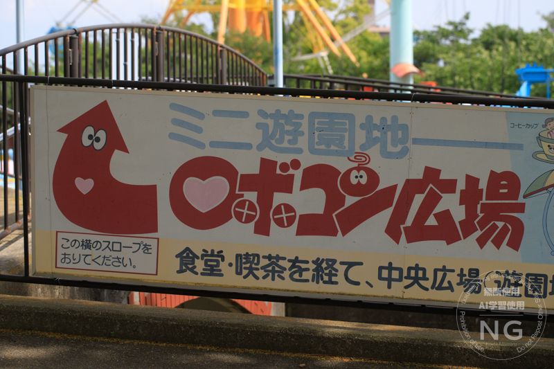 ロボコン広場の看板写真