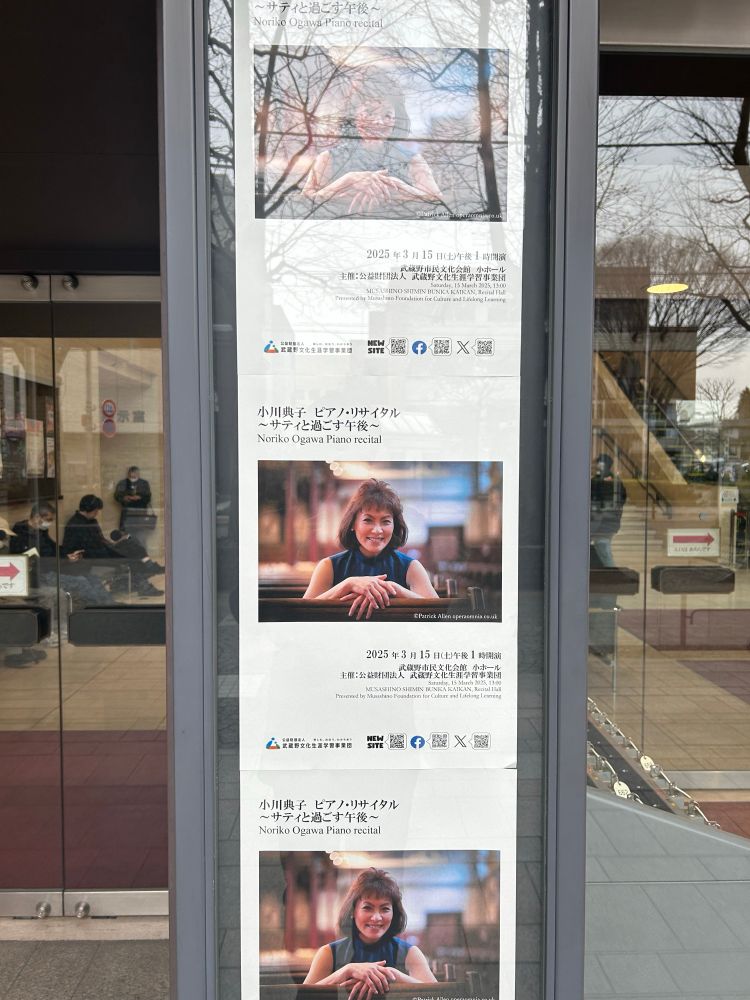 会場は武蔵野市民文化会館でした。