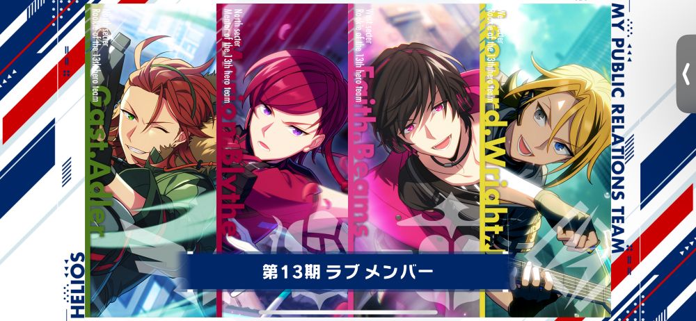 🍃さんと🎧さんは第13期顔面偏差値ツートップだからそれも入れたかったけどキャッチコピーワードの関係で入れられず悲しみ(´；ω；｀)(【第13期】【ラブ】【メンバー】の3パターンのみ)
推しが尊い……