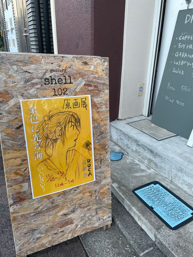 ギャラリー入り口の看板