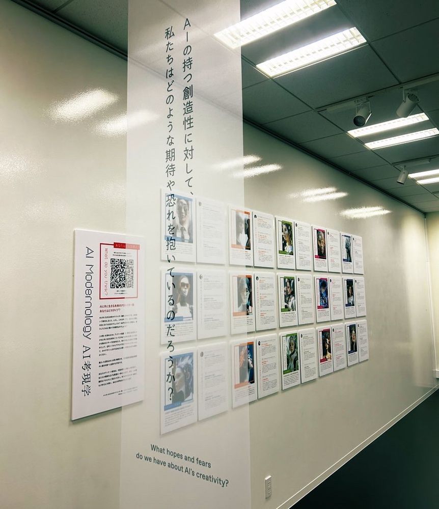東京ミッドタウン・デザインハブ第111回企画展「デザインの風が最初に触れる場所」にて展示中です。
#AI考現学