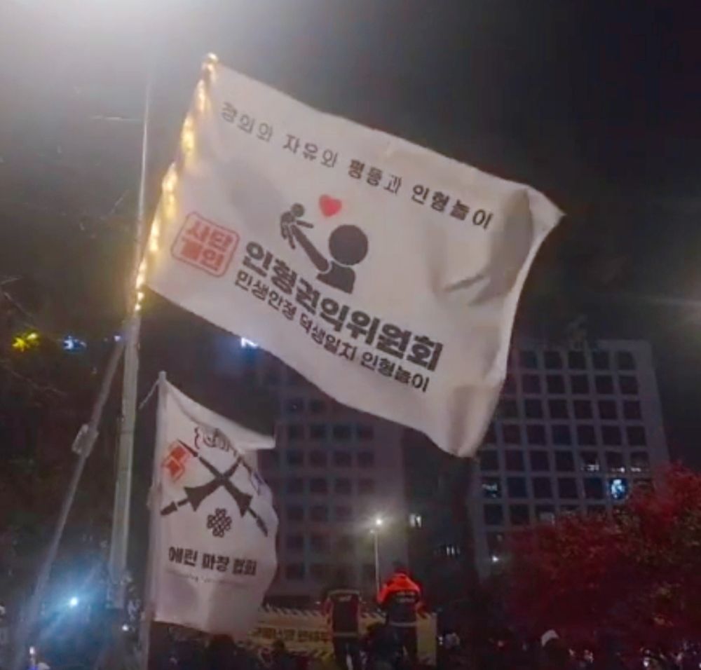 정의와 자유와 평등과 인형놀이
사단개인 인형권익위원회 
민생안정 덕생일치 인형놀이 
깃발과
에린 마창 협회 깃발