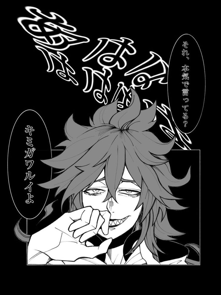 気味が悪い
君が悪い
どっちに聞こえた？