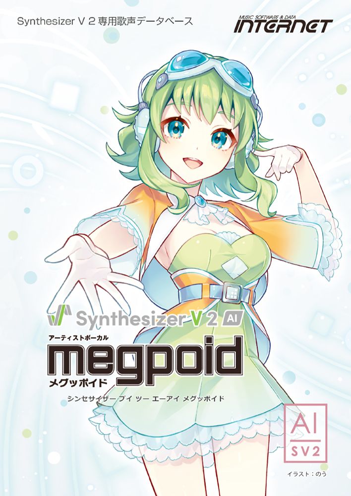 Artwork for Megpoid GUMI Synthesizer V 2.