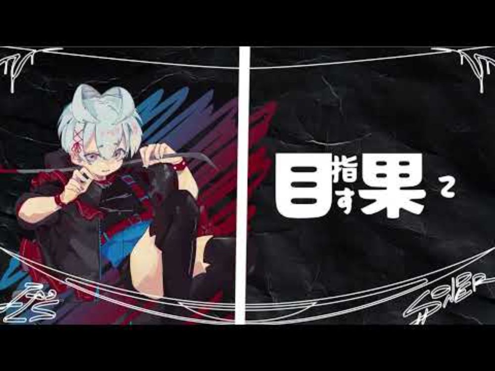 【KACBY2-R2】Awake Now × Beyond the Way × Ready Steady【SONDER】