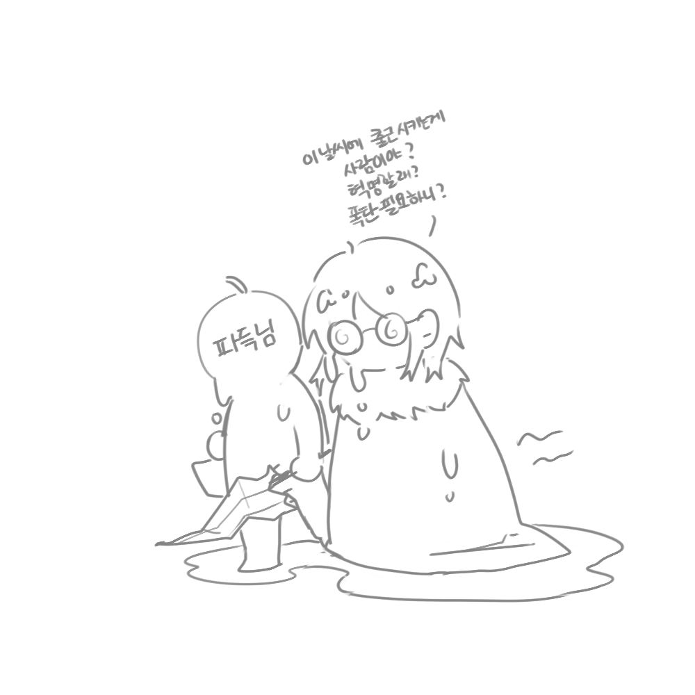 비에 젖은 나와 바바라 (반님 作)