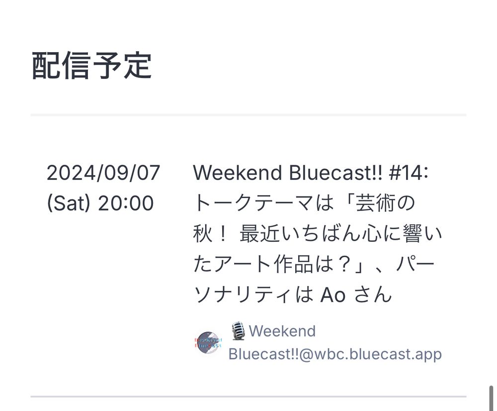 Bluecast のスクリーンショット