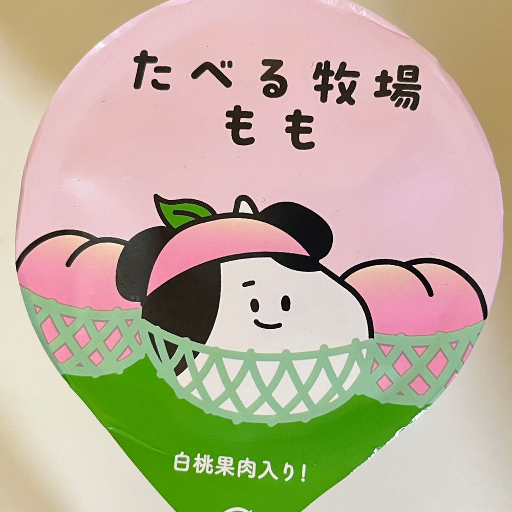 たべる牧場 もも