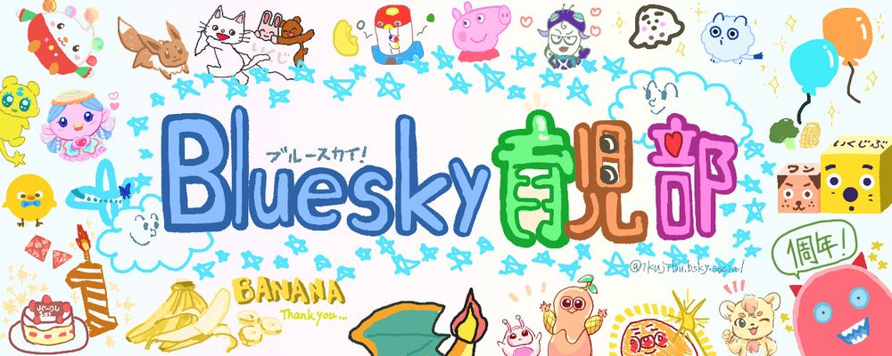 育児部ヘッダー
