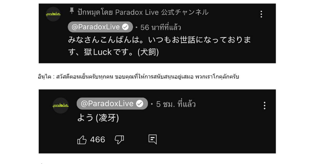 Born this way แปลคอมเม้นของทีม Goku Luck