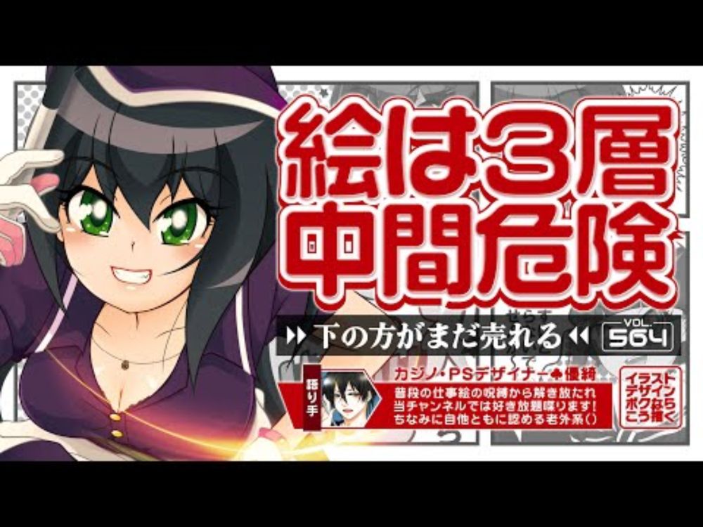 【優綺】第564回：お絵描きが好きな人は3種類に分かれる“1:8:1の法則”があります。【イラストデザインボクならこう描く】