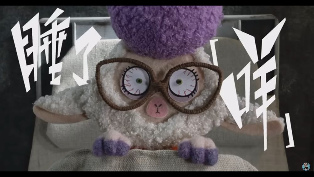 Screenshot: The title card to paper cut-out short "You Alseep Yet?" from the A Day in the Life of Zootopia series (2025). Dawn Bellwether lies awake in her prison bed after the events of the first Zootopia film. Unable to sleep, her eyes have become intensely bloodshot.