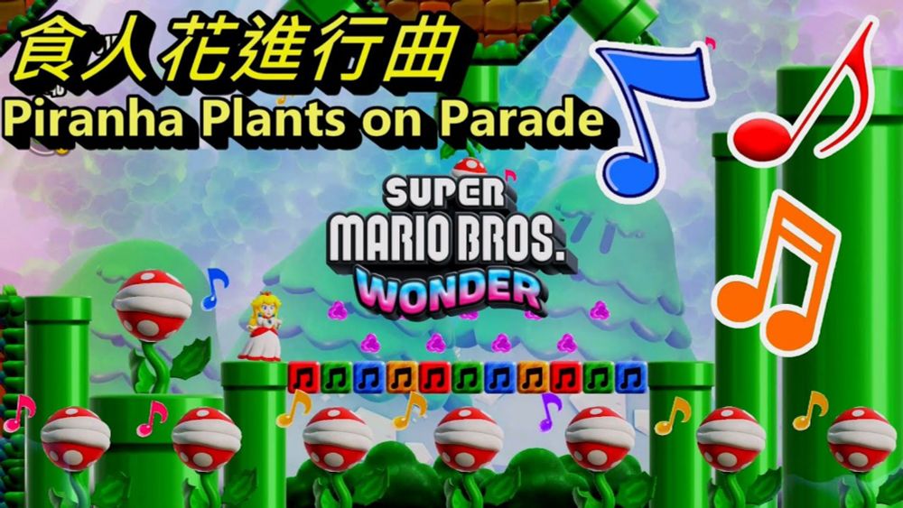 Super Mario Bros Wonder OST - Piranha Plants on Parade Wonder Music。Soundtrack。World 1-2