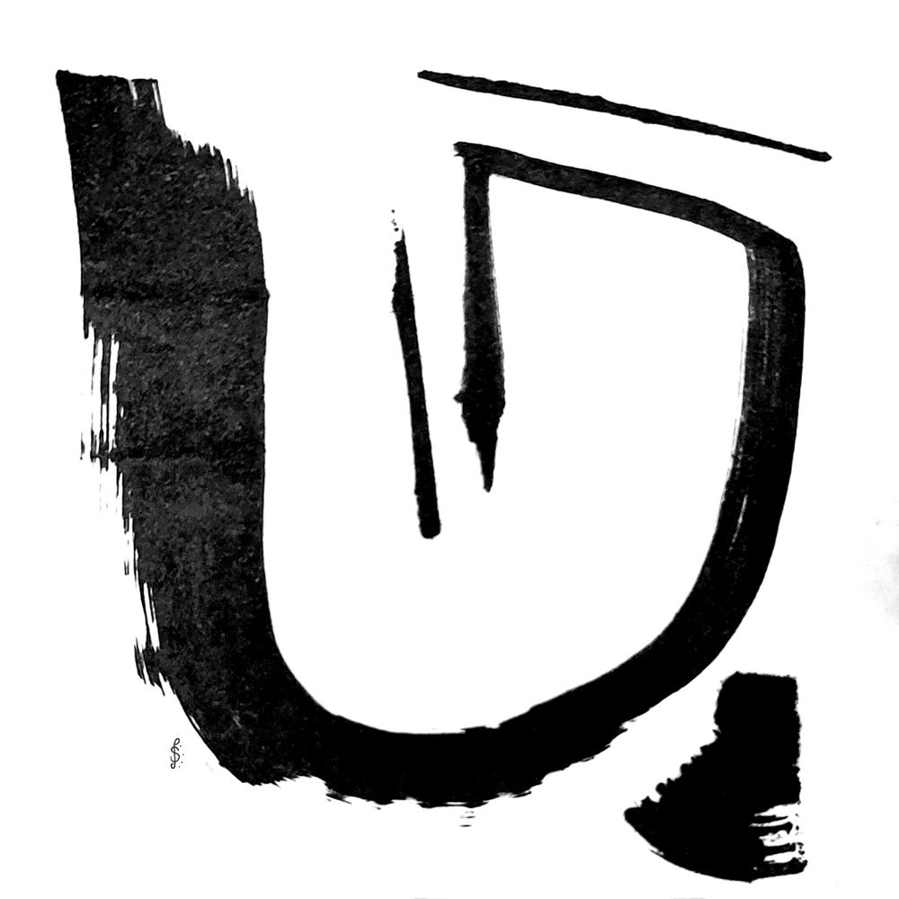 A 'G' shape, but it's tilted over backwards, 2 straight lines flank it, there is a small splodge in the bottom right corner. This piece is drawn on corrugated cardboard.