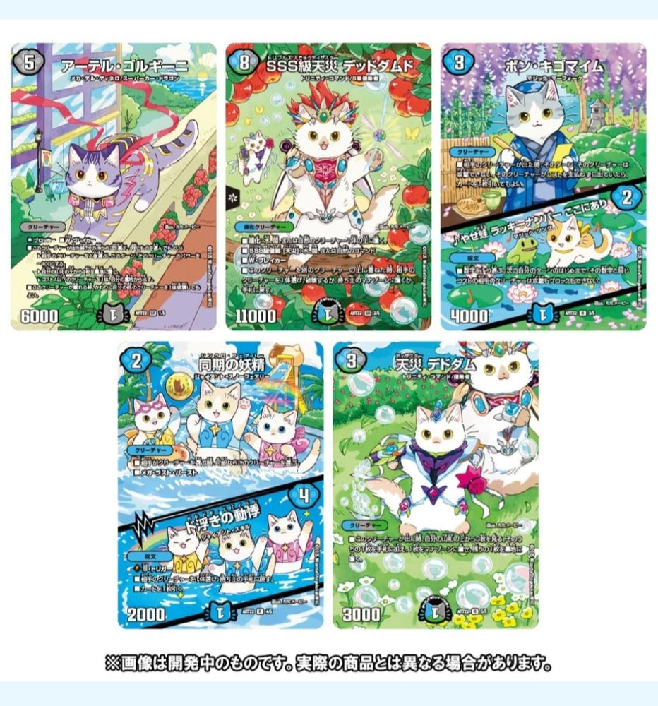 神アート アニマルマスターズ〜決闘は猫である〜 未開封 デュエルマスターズ TCG 神アート「アニマル・マスターズ ～決闘