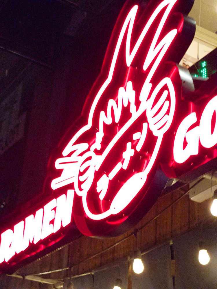 Halide photo I took in front of a ramen store in NYC