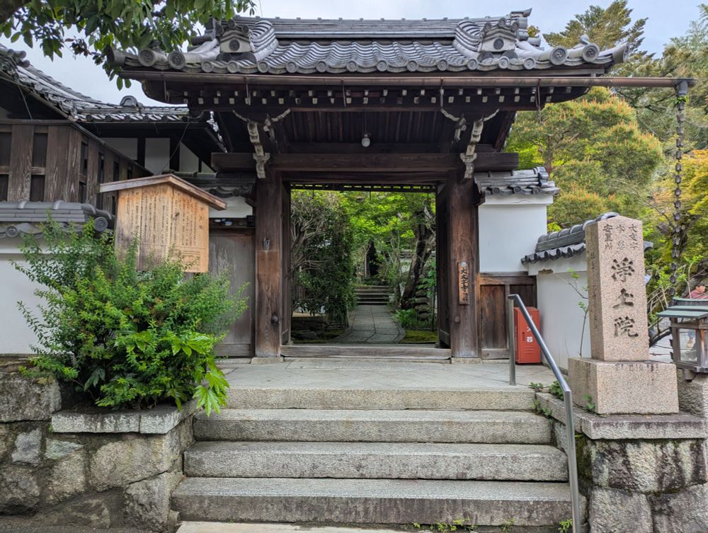 Gate to Jodo-in, a temple deeply linked to Daimonji.