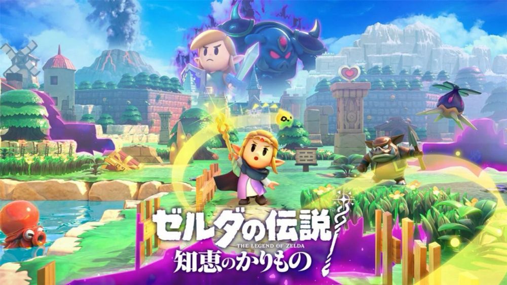 『ゼルダの伝説 知恵のかりもの』のスタッフロールには、なんと宮本茂氏の名前がない。でも“ちゃぶ台返し”はあった - AUTOMATON