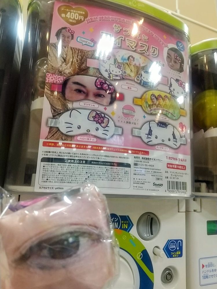 開ける前の図。ちょいホラー