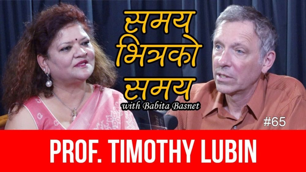 जसले अमेरिकामा हिन्दु धर्म र मुलुकी ऐन पढाउँछन...In conversation With Prof. Timothy Lubin