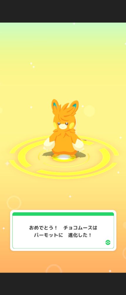 ポケモンスリープのスクショ。パモットがパーモットになったところ。