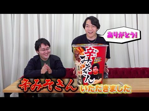 辛みそきんを頂いたので食べます！【HIKAKINさんまたまたありがとう！】