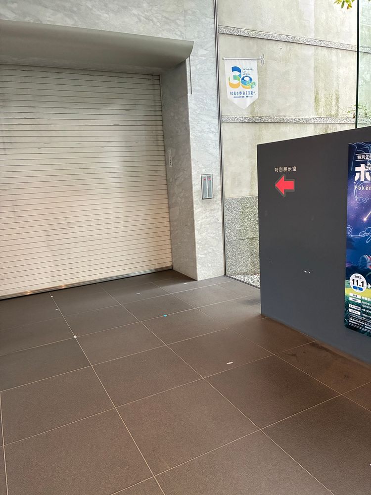 たぶん特別展示コーナーで当日は見れると思われる。シャッターが降りてて準備中。