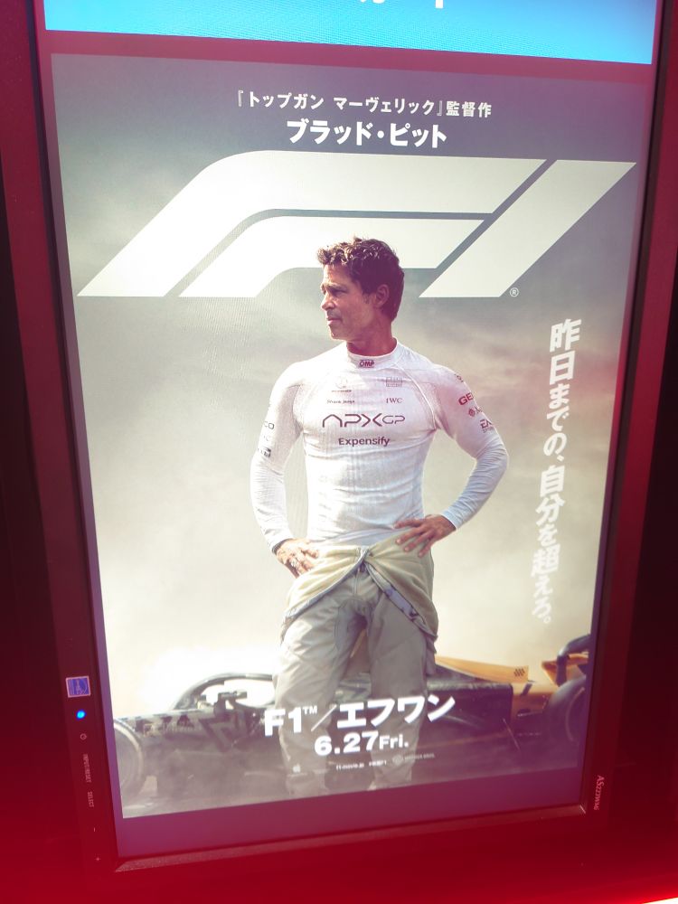 映画F1のポスター