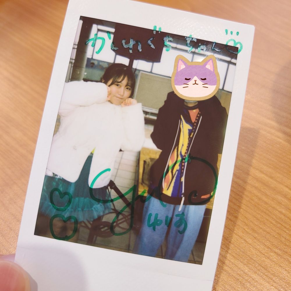 いえーいゆりゆり見てるー？