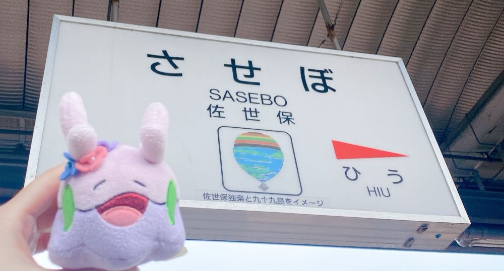 ミシロタウン到着に微笑むヌメラちゃんです