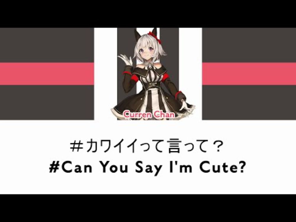 [Lyrics] [＃カワイイって言って？] [#Can You Say I'm Cute?] [EN/JP/Romaji]