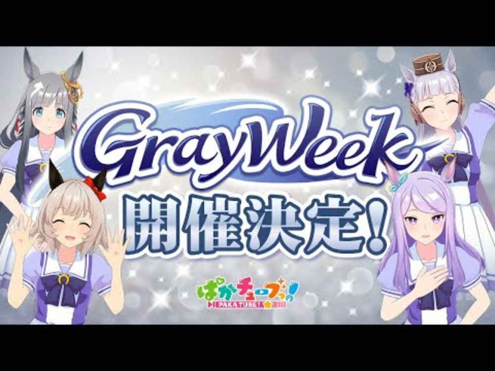 [Important GW Notice] For 2025, "Gray Week" will be held!