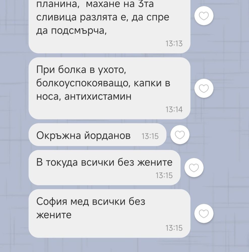 Мъжът ми си води записки какво го е посъветвал УНГто 