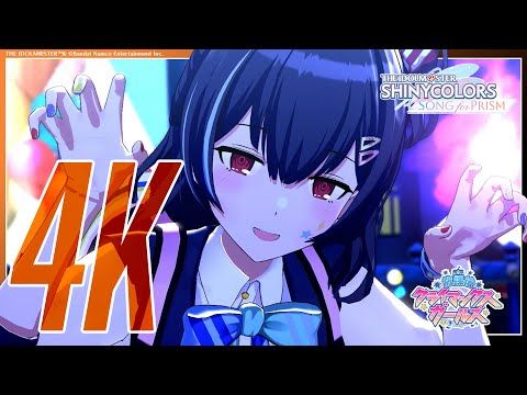 【シャニソン】放課後クライマックスガールズ「クライマックスアイランド」3DMV（4K対応）【アイドルマスター】