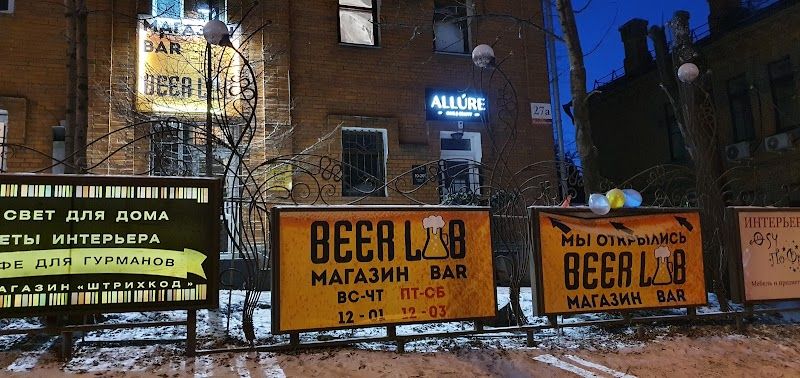 Beer Lab
