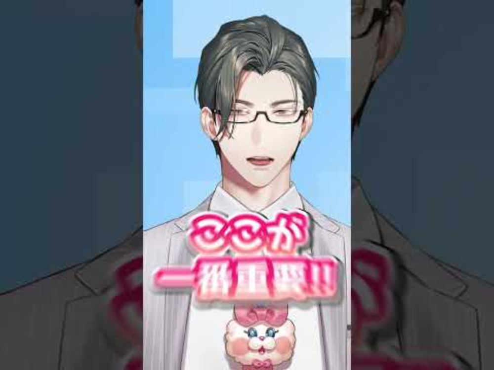 飲み会幹事を任されたらまずコレを見ろ！店選びから集金までのえり～とフロー【 にじさんじ / 五木左京 】 #五木と学ぼう #shorts  #にじさんじ  #VTuber #社会人 #マナー #忘年会