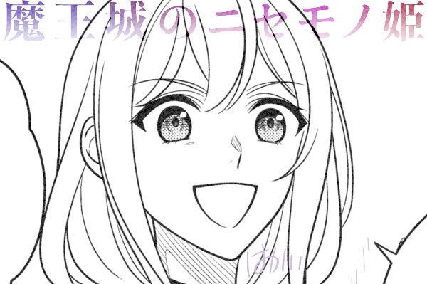 悪女を装うエリィ