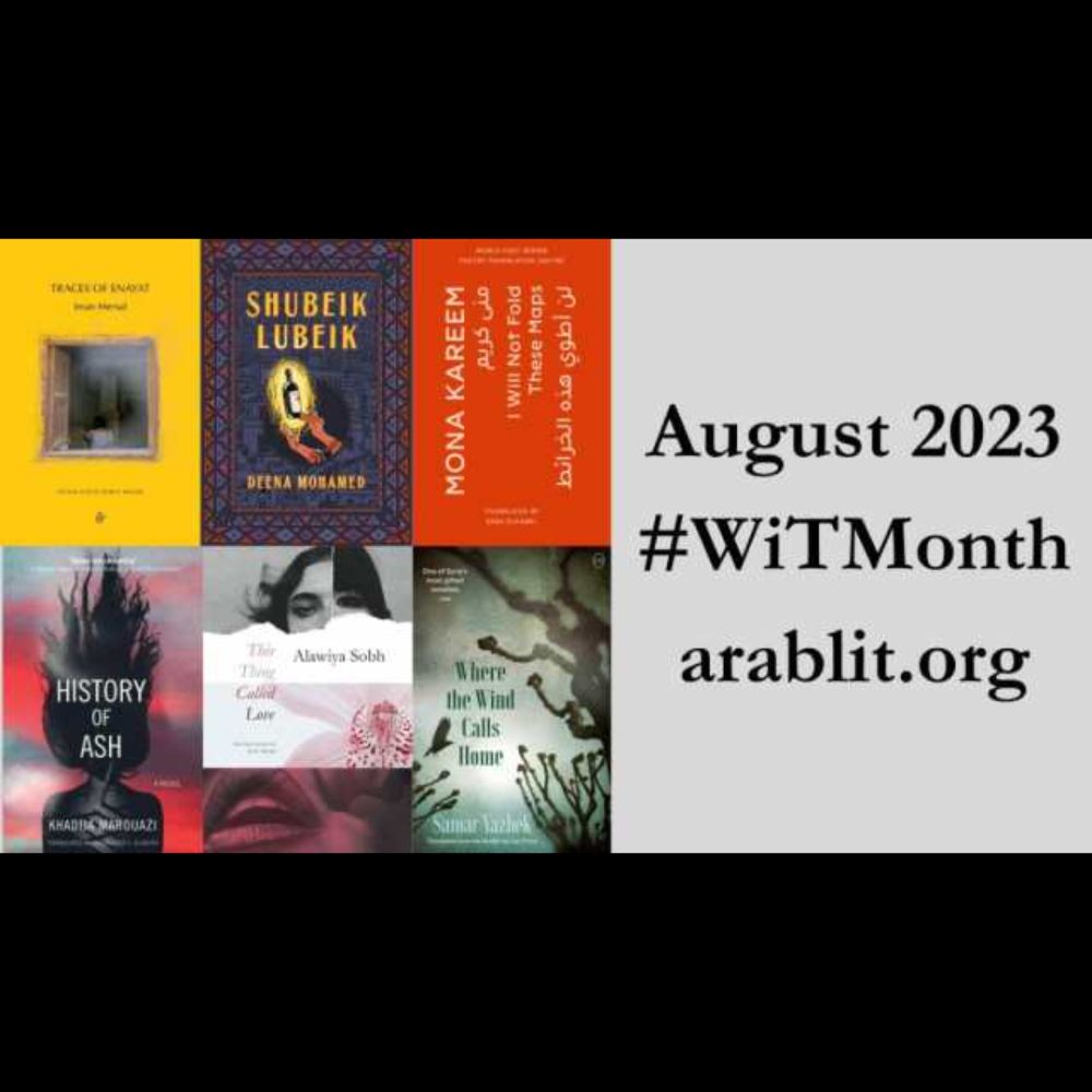 ArabLit & ArabLit Quarterly: 