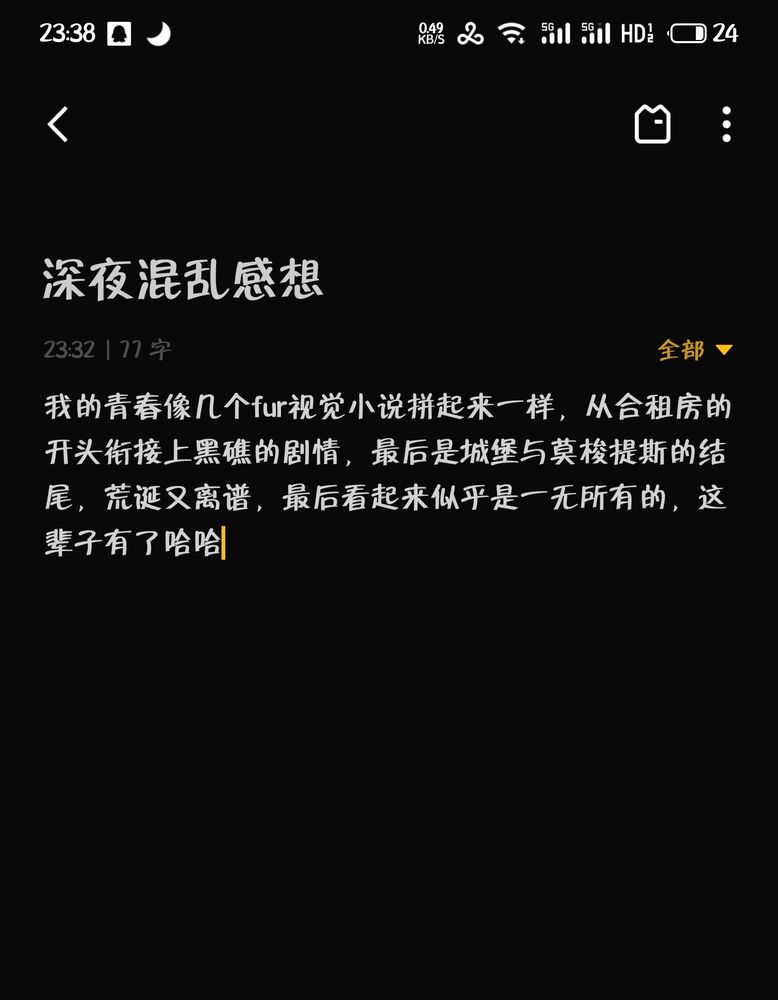 非理性牢骚，，