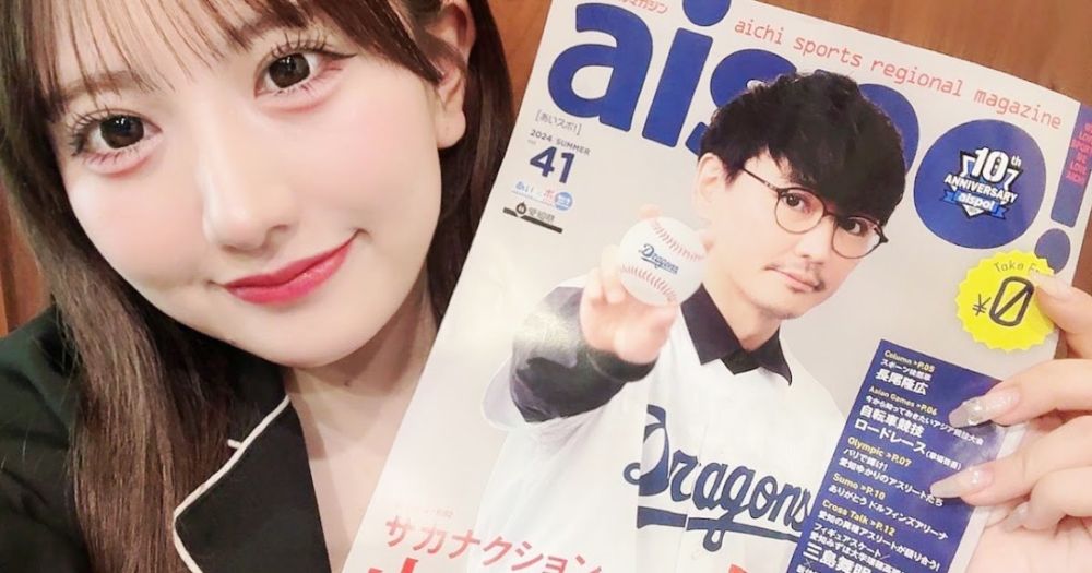 相川暖花ちゃんが愛知県公式情報誌「aispo!」に登場！